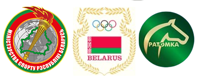 Республиканский центр олимпийской подготовки конного спорта и коневодства в Ратомке