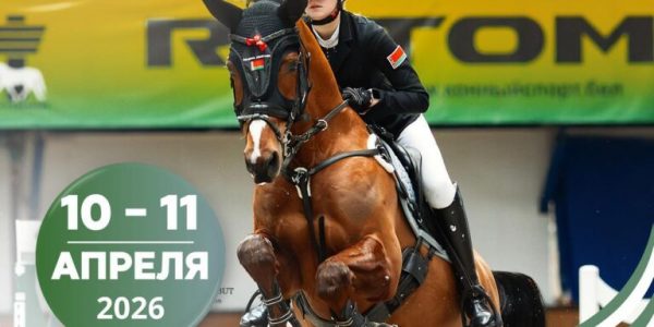 Этап Кубка Победы. 10-11 апреля. Ратомка